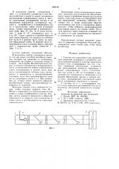 Система для транспорта газа (патент 859749)