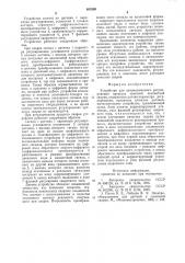 Устройство для автоматического регулирования процесса точечной контактной сварки (патент 887099)