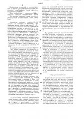 Устройство для рециркуляции отработавших газов двигателя внутреннего сгорания (патент 1302005)