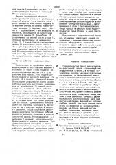 Гидравлический пресс для штамповки эластичной средой (патент 978979)