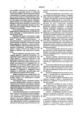 Скрытое стрелковое оружие (патент 2000538)