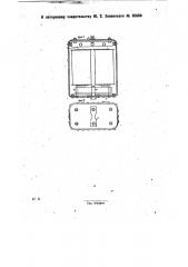 Вибратор для бетона (патент 30604)