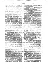 Способ определения наличия неисправных роликов ленточного конвейера и их местоположения (патент 1770130)