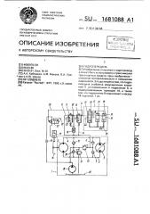 Гидропередача (патент 1681088)