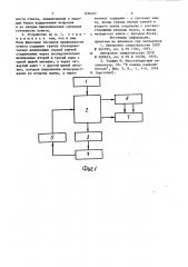 Устройство для контроля знанийучащихся (патент 830499)