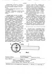 Сборный резец (патент 1445967)