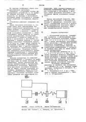 Резонансный детектор (патент 896586)