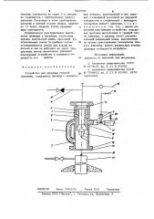 Устройство для продувки газовой скважины (патент 962590)