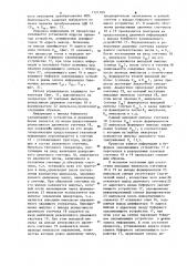 Система управления многопозиционной индукционной нагревательной установкой (патент 1121789)