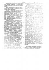 Ударно-спусковой механизм спортивно-охотничьего ружья (патент 1210541)