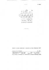 Обесшумливающая заслонка для модулятора фотографической записи звука (патент 90881)