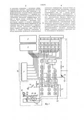 Устройство для вывода информации (патент 1302263)