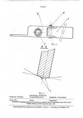 Отрезной резец (патент 1720803)