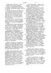 Высоковольтный электрический кабель (патент 1095889)