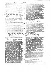 Способ получения имидазолиновых отвердителей эпоксидных смол (патент 1126570)