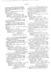Способ получения производных оксибифенила или их солей (патент 584760)