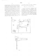 Патент ссср  270611 (патент 270611)