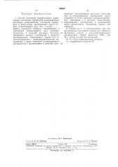 Всесоюзная jиностранная фирма (патент 286657)