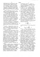 Устройство для компенсации скорости движения изображения (патент 890352)