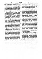 Устройство для регистрации действий спортсмена на дистанции (патент 1784247)