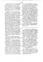 Вибросушилка (патент 1449805)