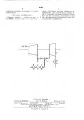 Паровая турбина с отбором (патент 465482)