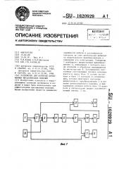 Устройство для контроля протяженных металлических изделий (патент 1620929)