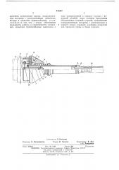 Устройство для пропуска в полосе изделие типа трубы среды, образующей избыточное давление (патент 472267)
