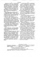 Теплообменный элемент рекуператора (патент 1043426)