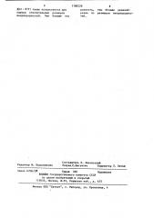 Устройство контроля структурных свойств бумажного полотна (патент 1188228)
