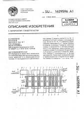 Термокомпрессор (патент 1629596)