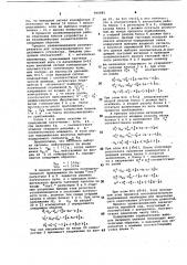 Кодирующее устройство последовательного приближения (патент 966885)