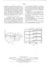 Почвообрабатывающее орудие (патент 539548)