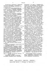 Способ изготовления корончатых гаек (патент 1011321)
