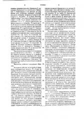 Метантенк (патент 1701651)