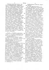 Преобразователь фазового угла в напряжение (патент 981900)