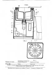 Стиральная машина (патент 1733540)