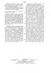 Импульсный дождевальный аппарат (патент 1256726)