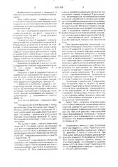 Имплантируемый электростимулятор (патент 1627189)