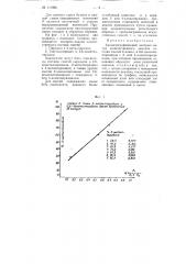 Хроматографическдой экспресс-метод количественного анализа состава смесей 2-алкили 2,6-диалкилпиридинов с 3- или 4- алкилпиридинами (патент 111936)