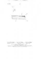 Прибор для смазки полотна лучковых пил (патент 61854)