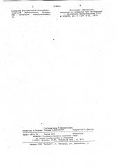 Штамм аdrовастеriuм тuмеfасiеns nrrl в-11394-продуцент глюкозоизомеразы (патент 955865)