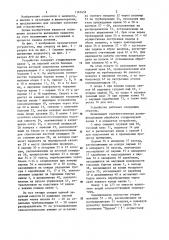 Устройство для подводного горизонтального вытяжения позвоночника (патент 1181659)