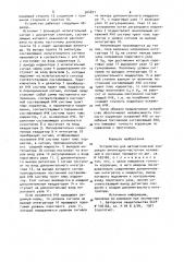 Устройство для автоматической коррекции амплитудно- частотных искажений в системах передачи (патент 924871)