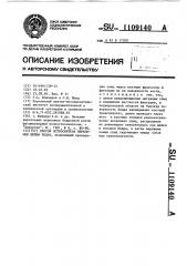 Способ остеосинтеза переломов шейки бедра (патент 1109140)