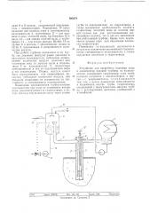 Устройство для аварийного перелива воды (патент 590578)