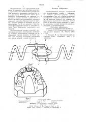 Ортодонтический аппарат (патент 992049)