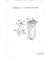 Телефон (патент 17387)