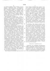 Патент ссср  163706 (патент 163706)