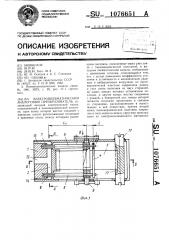 Электропневматический аналоговый преобразователь (патент 1076651)